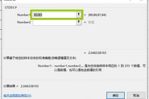 Excel如何计算标准差