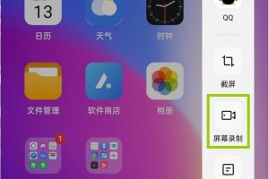 realme X手机怎么录屏