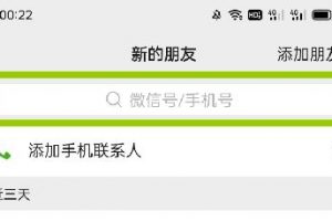 如何找回删除的微信好友