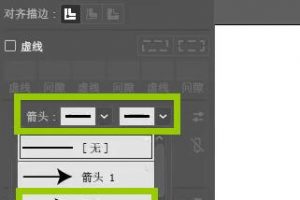 Adobe illustrator如何画箭头