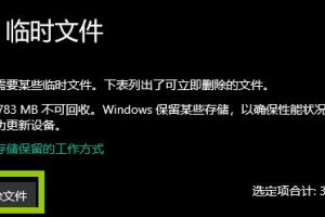 如何清理电脑C盘