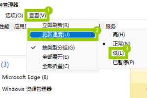 如何在Windows11中更改任务管理器数据的刷新速度