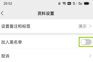 如何在微信中查看被拉黑的人